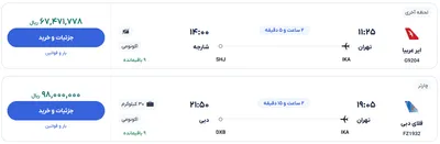 قیمت بلیط هواپیما تهران-دبی، امروز ۲۳ اردیبهشت ۱۴۰۴