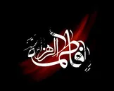 زندگانى فاطمه زهرا(س) / خطبه دختر پیامبر(ص)