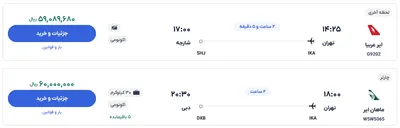 قیمت بلیط هواپیما تهران-دبی، امروز ۲۱ فروردین ۱۴۰۴