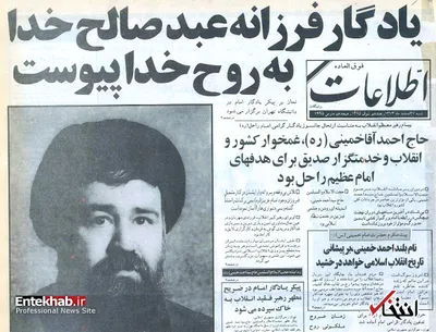 گزارش تیم پزشکی در مورد چگونگی ارتحال سید احمد خمینی