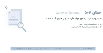 سایت سامانه پیش فروش سکه از دسترس خارج شد