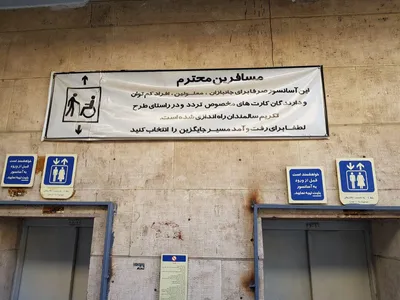 بعد از پله برقی‌ها، نوبت به خاموشی آسانسور‌های متروی تهران رسید!