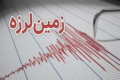 زلزله ۴.۷ ریشتری «وحدتیه» در استان بوشهر را لرزاند