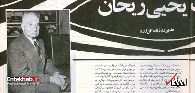 قسمت ۵/ یک سید عمامه‌به‌سر که در تهران ادعای امامت کرده بود وارد مشهد شد