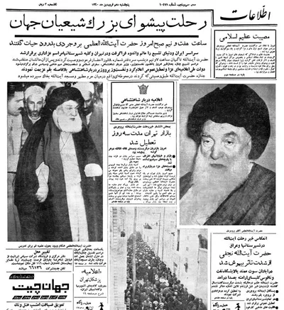 خاطرات حسن روحانی، شماره ۱۷: روزی که آیت الله بروجردی درگذشت