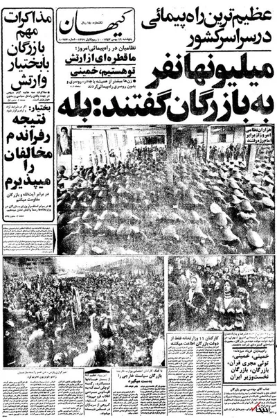 ۱۹ بهمن ۱۳۵۷ در ایران چه خبر بود؟
