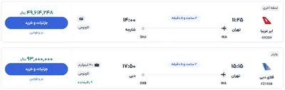 قیمت بلیط هواپیما تهران-دبی، امروز ۲ اردیبهشت ۱۴۰۴