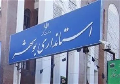 ادعای استانداری بوشهر: فرد دستگیر شده فاقد مجوز بوده