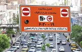 وزارت بهداشت: با اجرای طرح ترافیک مخالفیم