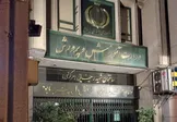 آموزش و پرورش: نتایج ارزیابی عملکرد آموزش و پرورش تا پایان شهریور اعلام می‌شود