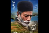 پاسخ دبیر جشنواره فیلم فجر به انتقاد علی نصیریان از تصویر وی بر روی پوستر جشنواره: تواضع و مردم‌داری‌تان را می‌شناسم، اما رنج هنرمندانی چون شما، آبروی ایران است و ما حق داریم تماشایتان کنیم