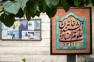 این مکان ده سال پیش بر اساس یک قرارداد حبس مطلق به خانه اندیشمندان داده شد که تا وقتی فعالیت‌ فرهنگی را ادامه دهیم، در اختیار ما باشد/شهرداری مدعی است که این قرارداد از اول غلط بوده و ما با سوءاستفاده‌های جناحی کار می‌کنیم/پیشنهاد شهرداری این است که دو اتاق در اختیار ما باشد و دیگر مجموعه‌ها هم زیر نظر نماینده شهرداری فعالیت کنند/شهرداری می‌خواهد از برند خانه اندیشمندان استفاده کند