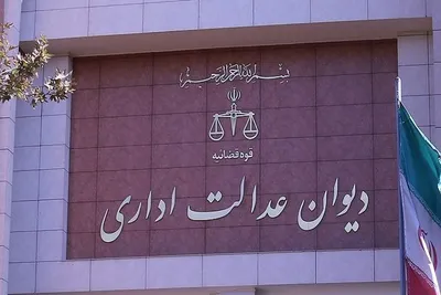 پاسخ دیوان عدالت اداری به رئیس سازمان سنجش: بجای فرافکنی از دستورات و احکام قضایی تمکین کنید / اتهام پرونده، شبهه در نتیجه آزمون است، نه تقلب / علت صدور دستور موقت به نفع یکی از شاکیان این بود که  لغو قبولی شاکی  موجب عقب ماندگی تحصیلی او خواهد شد / تاکنون هیچ دانشجو یا داوطلبی که تقلبش احراز شده، به دانشگاه‌ها معرفی نشده