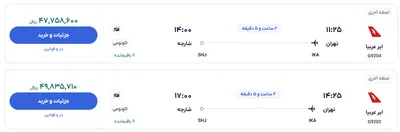قیمت بلیط هواپیما تهران-دبی، امروز ۵ خرداد ۱۴۰۴