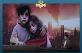 شبکه افق درباره حواشی «به افق فلسطین»: تغییر ناخواسته تیم تولید برخلاف میل و خواست صداوسیما بوده
