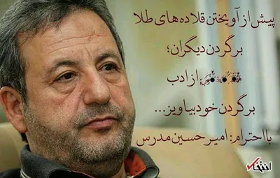 واکنش مجری مشهور به سخنان ابوالقاسم طالبی درباره شجریان: ادب بر گردن خود بیاویز