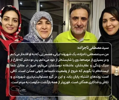 تاج‌زاده: نامزد شده‌ام تا رویای آزادی و عدالت را زنده نگه دارم / از پیمودن راه آزادی و عدالت نه خسته می‌شویم و نه ناامید / با فیلترینگ، انحصار و تک‌صدایی مخالفم