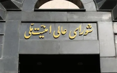 فرمانده بسیج وزارتخانه‌ها: شورای عالی امنیت ملی «بسیج» را مسئول دفاع از وزارتخانه‌ها کرده است