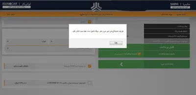 تکمیل ظرفیت پیش‌فروش فوری پراید در ۴۵ دقیقه!