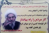 وصیت یک مرجع تقلید پس از 50سال