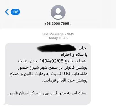سخنگوی دولت: موضوع پیامک‌های حجاب را پیگیری کردیم، اما گزارش‌هایی هم از هنجارشکنی‌ها به دولت رسیده/ حفظ حرمت زنان و جلوگیری از تکرار تجربه‌های تلخ گذشته که ناکارآمد هم بودند، در دستور کار است/ طبق فرمایش مقام معظم رهبری، نباید کار‌های بی‌قاعده و بی‌برنامه در مورد حجاب صورت گیرد
