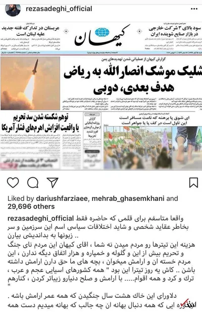 رضا صادقی خطاب به ⁧روزنامه کیهان:

هزینه این تیترها را مردم می دهند نه شما