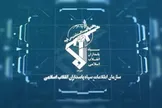 نهاد‌های اطلاعاتی امریکا تأکید می‌کنند که ایران از مرحله حفظ بقا و موجودیت حاکمیت خود، با قدرت عبور کرده/ ایران در حال حرکت به سمت اثرگذاری بر هزینه جنگ و دیپلماسی است/ دشمن در طرح جدید خود، به دنبال «تغییر ایده مقاومت به ایده تابعیت»، «تغییر قدرت دفاعی درون‌زا به قدرت دفاعی وابسته» و «تغییر رویکرد انقلابی به رویکرد منفعل» است/ تمرکز ما بر ارشاد و مقابله با اقدامات بر هم زننده انسجام ملی است