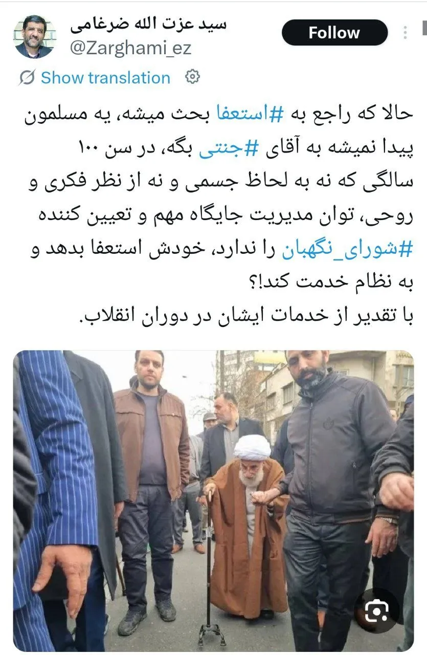 توییت ضرغامی درباره جنتی توییت ضرغامی درباره جنتی