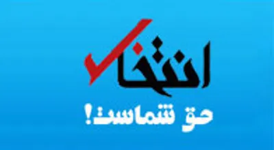 پوزش «انتخاب» به خاطر کامنت توهین آمیز و ابراز ارادت خاضعانه به امام خمینی (س) و رهبر فرزانه انقلاب