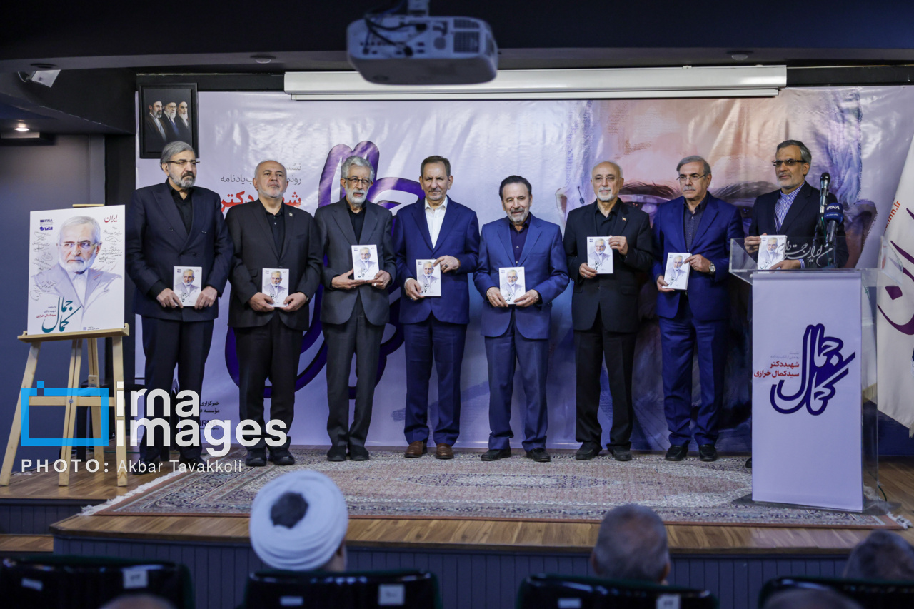 تصاویر: رونمایی از یادنامه شهید «سیدکمال خرازی»