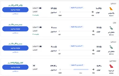 قیمت بلیط هواپیما تهران-استانبول، امروز ۵ دی ۱۴۰۳