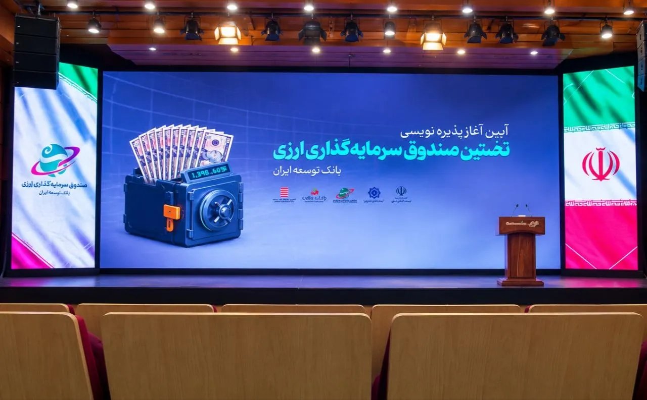 پذیره نویسی بانک ملت
