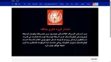 ایسنا: شبکه اینترنشنال هک شد