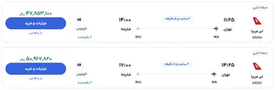 قیمت بلیط هواپیما تهران-دبی، امروز ۲۹ اردیبهشت ۱۴۰۴