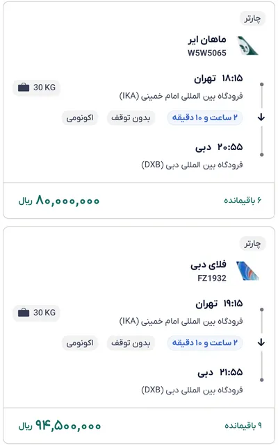 قیمت بلیط هواپیما تهران-دبی، امروز ۶ فروردین ۱۴۰۴