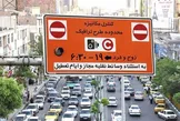 طرح ترافیک فردا در تهران اجرا نمی‌شود