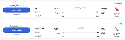 قیمت بلیط هواپیما تهران-دبی، امروز ۱۱ اردیبهشت ۱۴۰۴