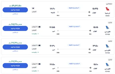 قیمت بلیط هواپیما تهران-دبی، امروز ۲۴ آبان ۱۴۰۳
