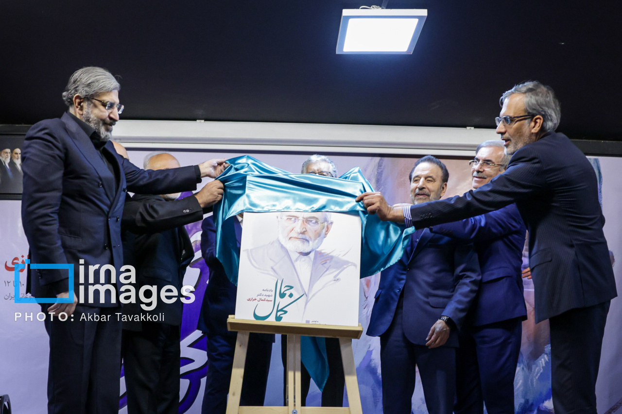 تصاویر: رونمایی از یادنامه شهید «سیدکمال خرازی»