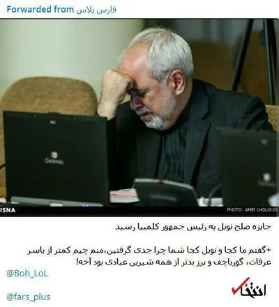 ظریف: آیا این دین است؟ سیاست بازی ما را به کجا کشانده که عزای امام حسین هم بازیچه می شود؟ / وزیر بهداشت: به کجا می‌روید؟ + سند