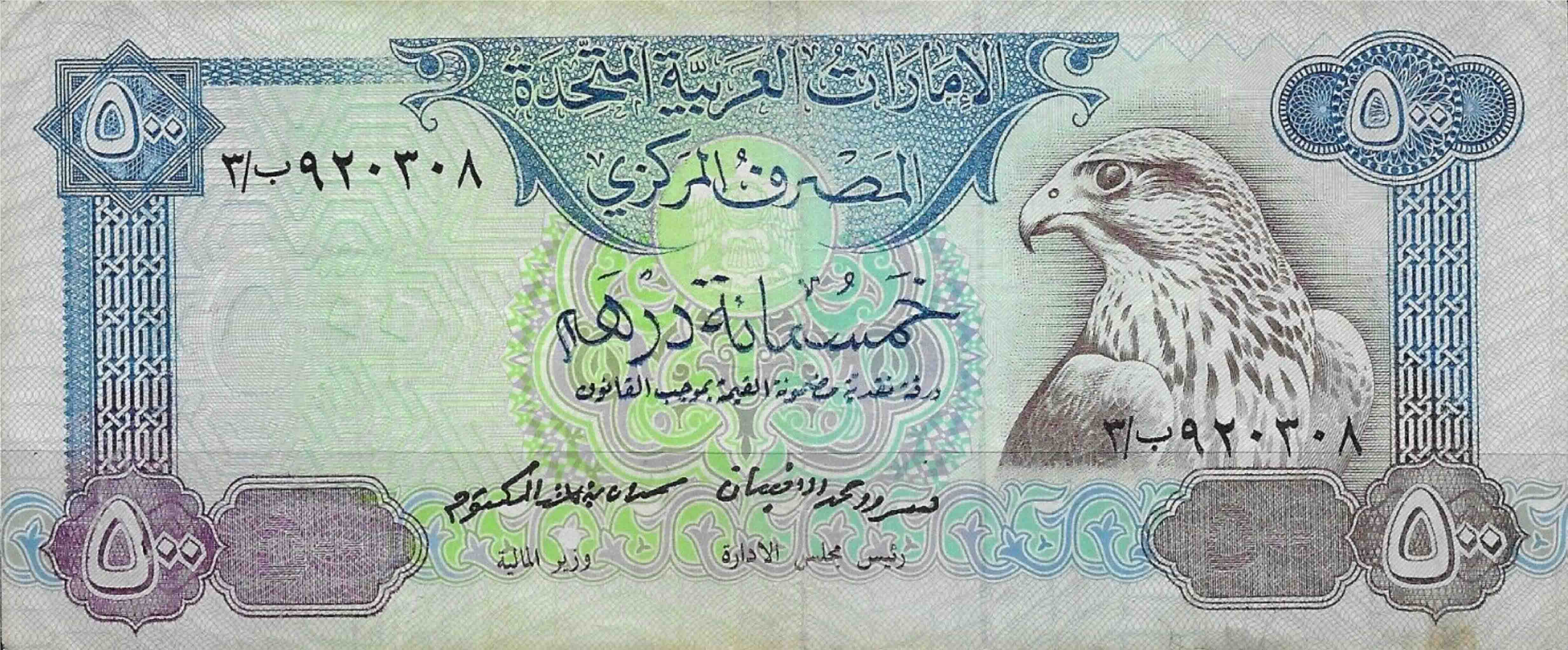 قیمت ‌درهم امارات، امروز دوشنبه ۲۵ خرداد ۱۴۰۵