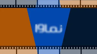 «نماوا» رفع انسداد شد