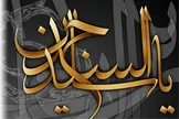 نخستین زائر کربلا که بود/ محل دفن سر مبارک امام حسین(ع)