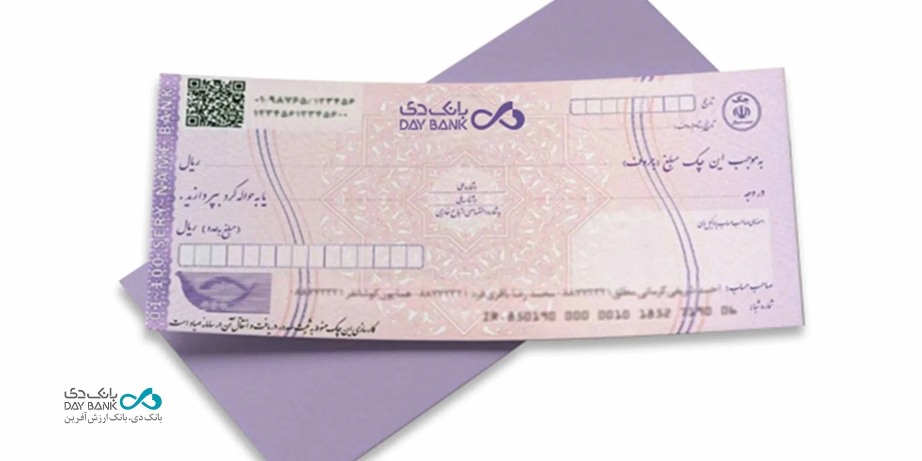 واریز آنی مبالغ چکهای بینبانکی در شعب بانک دی امکانپذیر شد واریز آنی مبالغ چکهای بینبانکی در شعب بانک دی امکانپذیر شد
