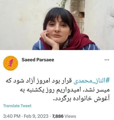 الناز محمدی امروز آزاد نشد