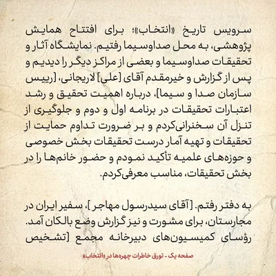 خاطرات هاشمی رفسنجانی، ۱۸ مهر ۱۳۷۸: گلایه مقام قوه قضاییه از هاشمی شاهرودی و احمد جنتی