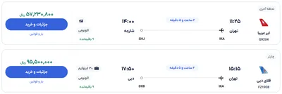 قیمت بلیط هواپیما تهران-دبی، امروز ۲۱ اردیبهشت ۱۴۰۴