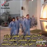 ویدئو / سی و سومین سالروز انفجار فضا پیمای چلنجر