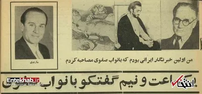 قسمت ۱: خشکم زد؛ چطور نواب‌صفوی راضی به ملاقات با یک روزنامه‌نگار شده است؟!