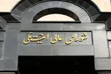 ببینید/ مجری صداوسیما: در شعام به جز یک نفر، همه به یادداشت تفاهم‌نامه رای مثبت دادند؛ حتی فرماندهان نظامی